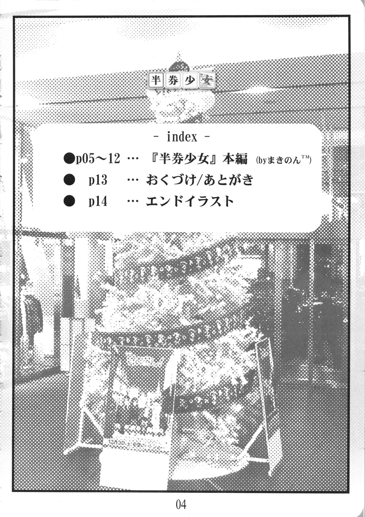 Hanken Shoujo page 3 full