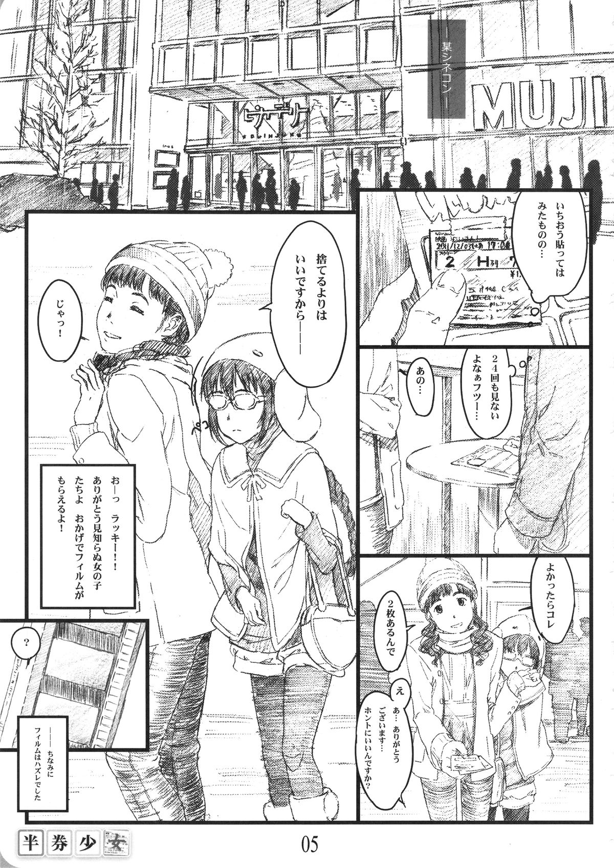 Hanken Shoujo page 4 full