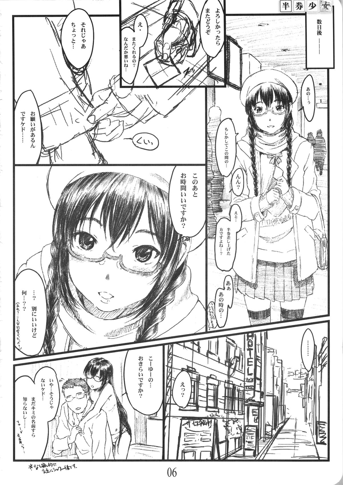 Hanken Shoujo page 5 full