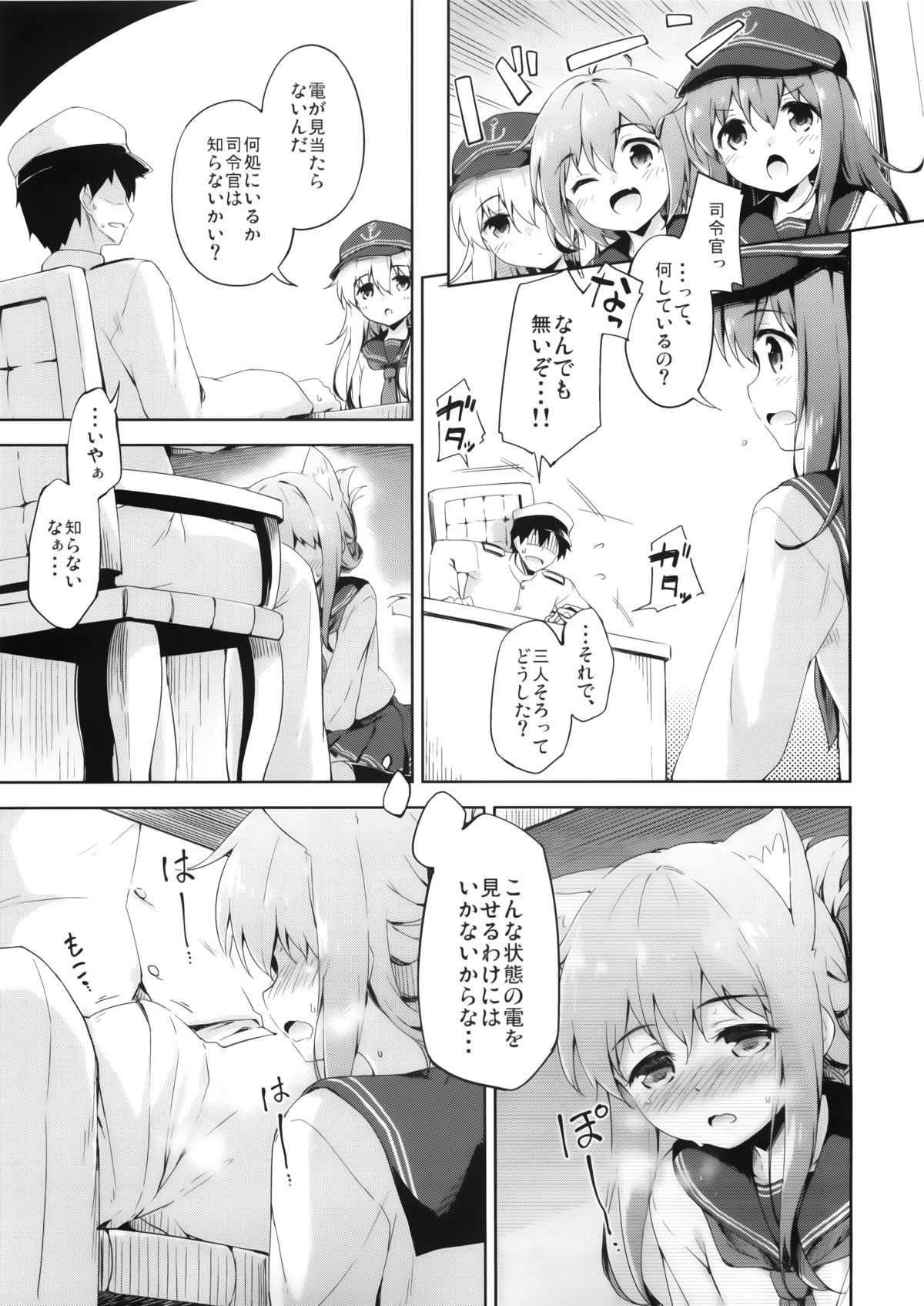 Inyaduma wa Hatsujouki - Inyaduma is in Estrus page 10 full
