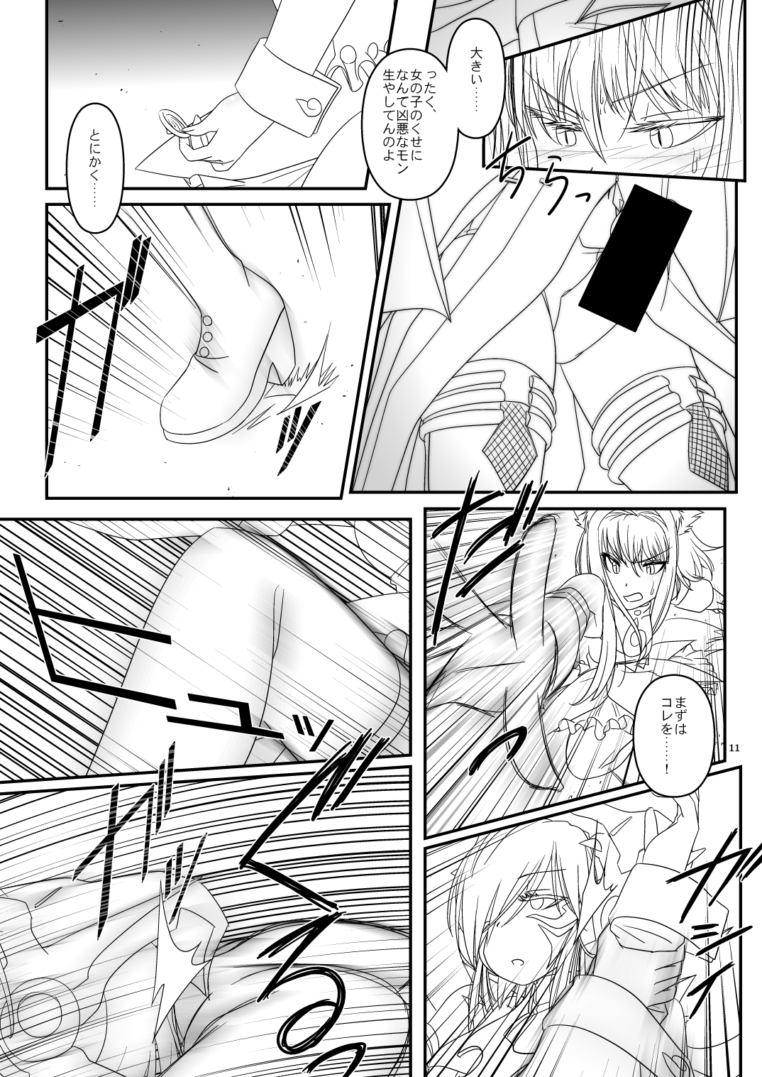 LoveConnect Zero #3 page 10 full