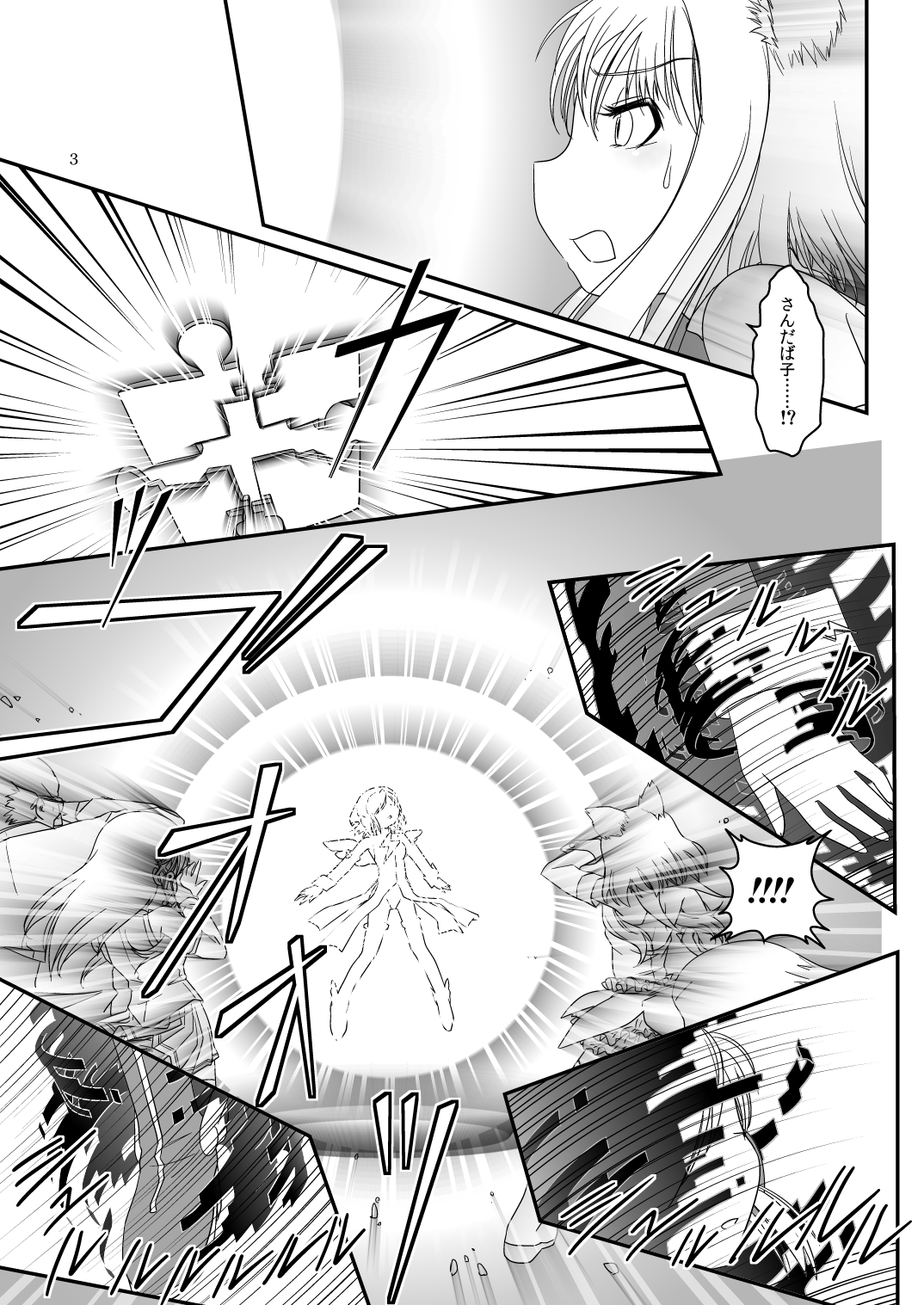 LoveConnect Zero #3 page 2 full