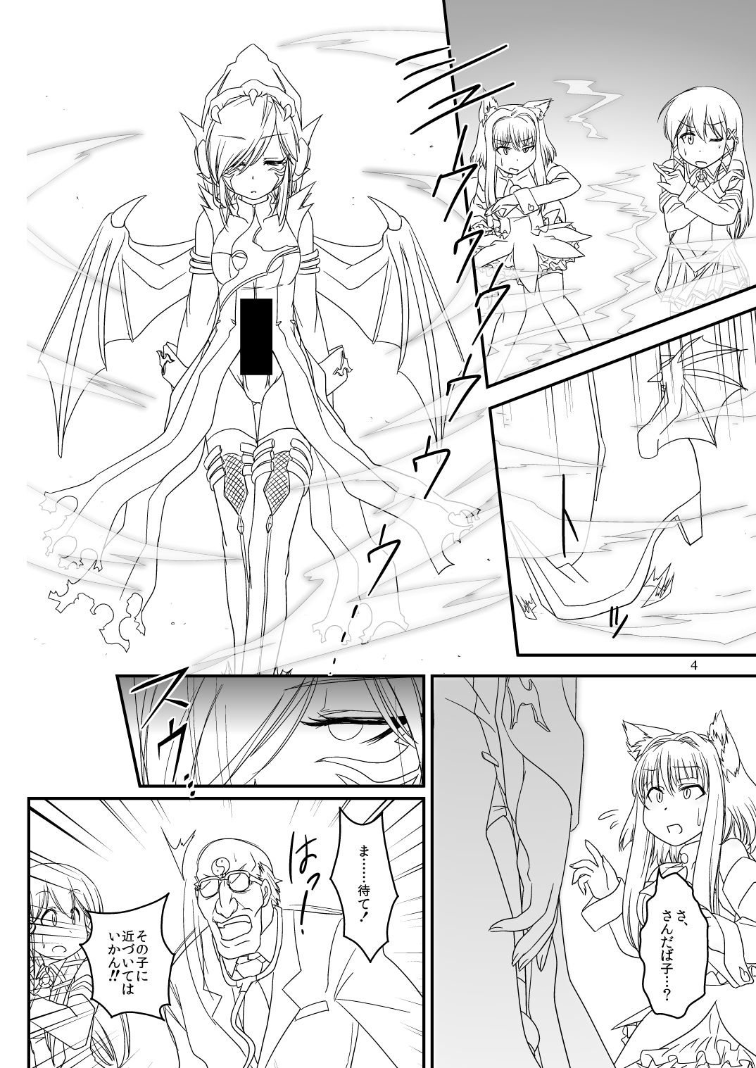 LoveConnect Zero #3 page 3 full