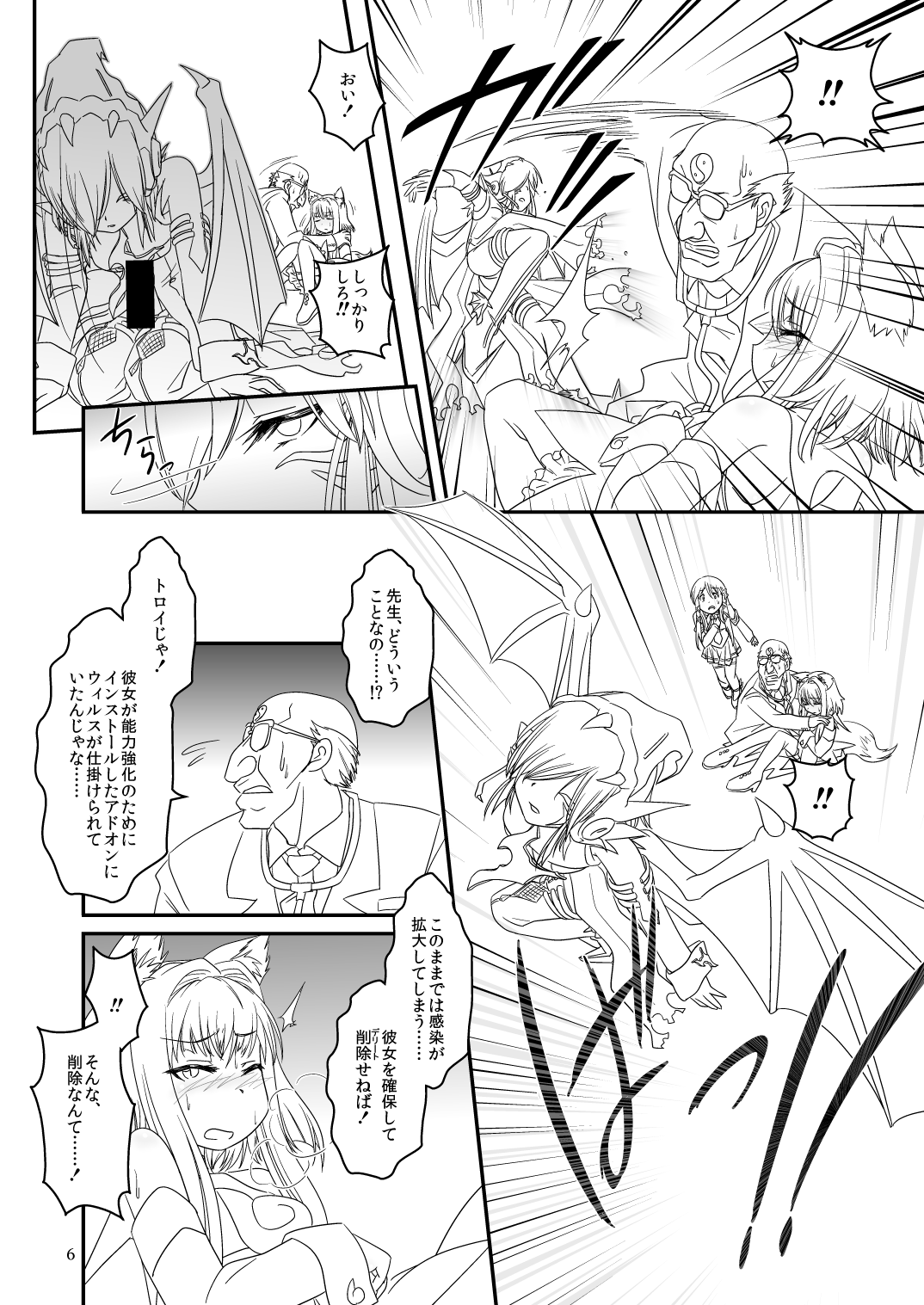 LoveConnect Zero #3 page 5 full