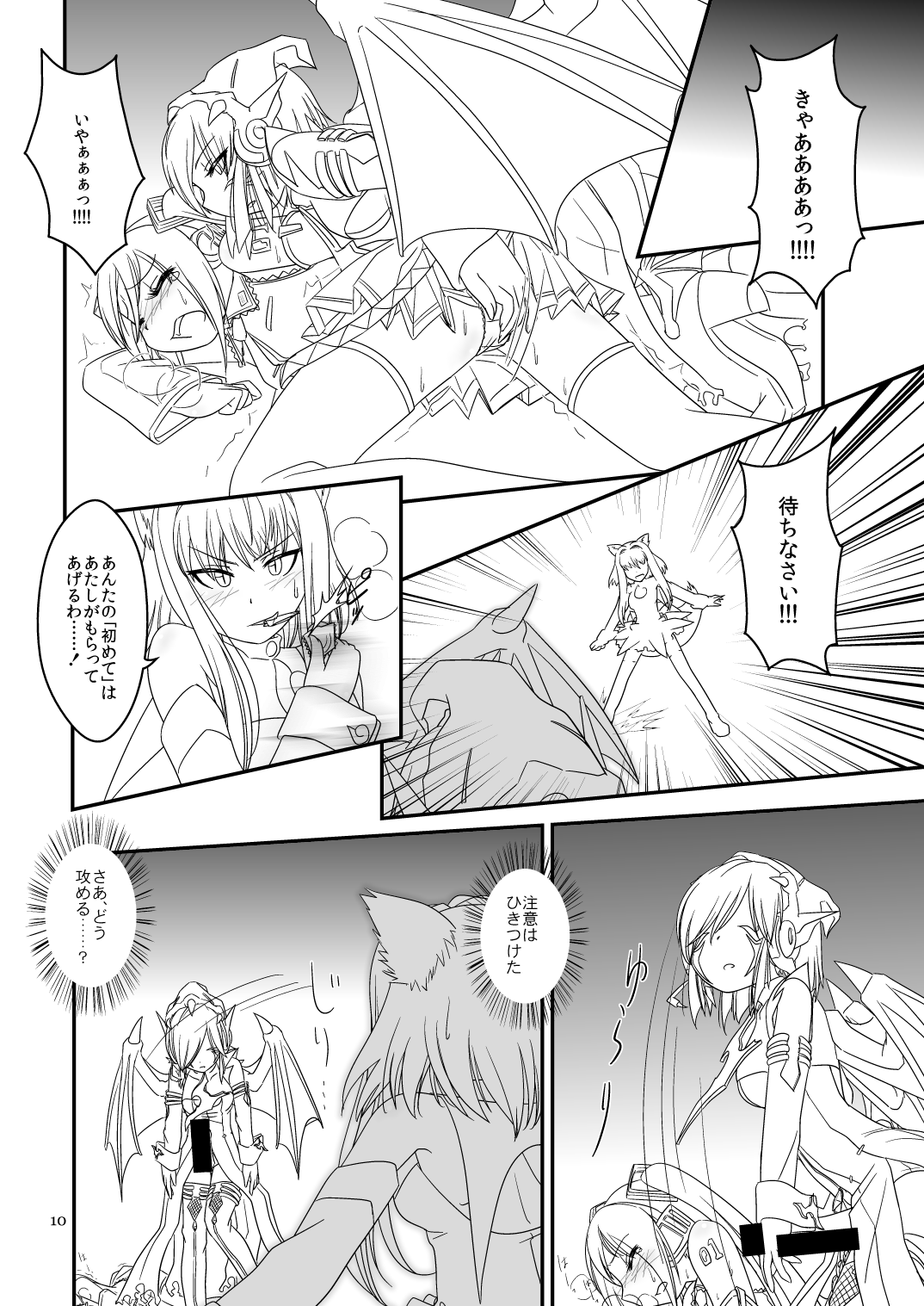 LoveConnect Zero #3 page 9 full