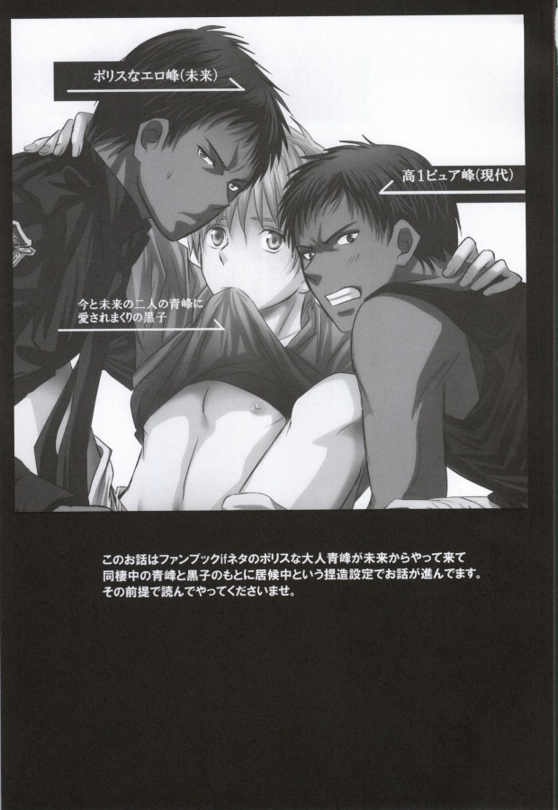 Moshimo Konna Mentsu de 3P Ecchi na IchaLove-chuu ni Akashi-sama ga Shuurai Shitara! page 2 full