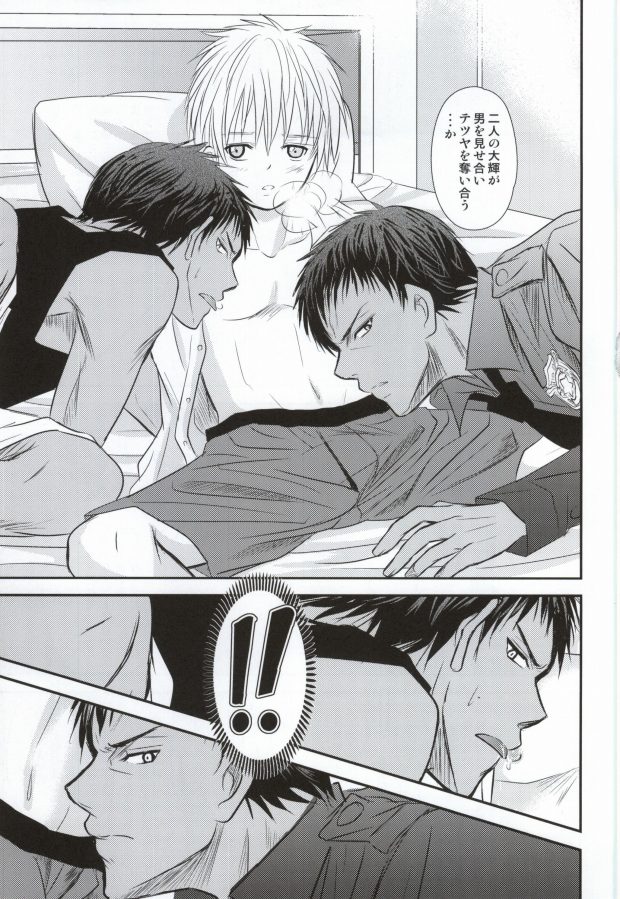 Moshimo Konna Mentsu de 3P Ecchi na IchaLove-chuu ni Akashi-sama ga Shuurai Shitara! page 4 full