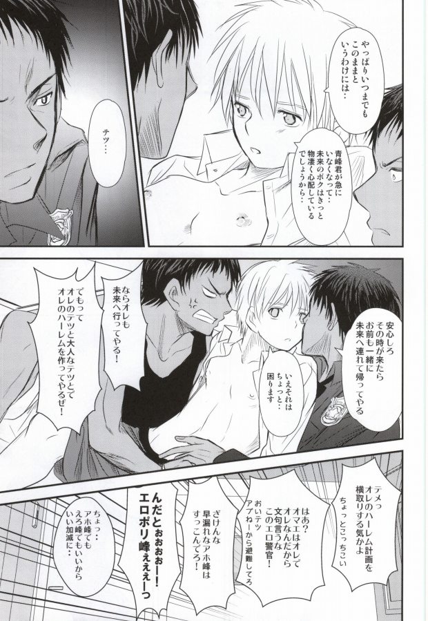 Moshimo Konna Mentsu de 3P Ecchi na IchaLove-chuu ni Akashi-sama ga Shuurai Shitara! page 6 full
