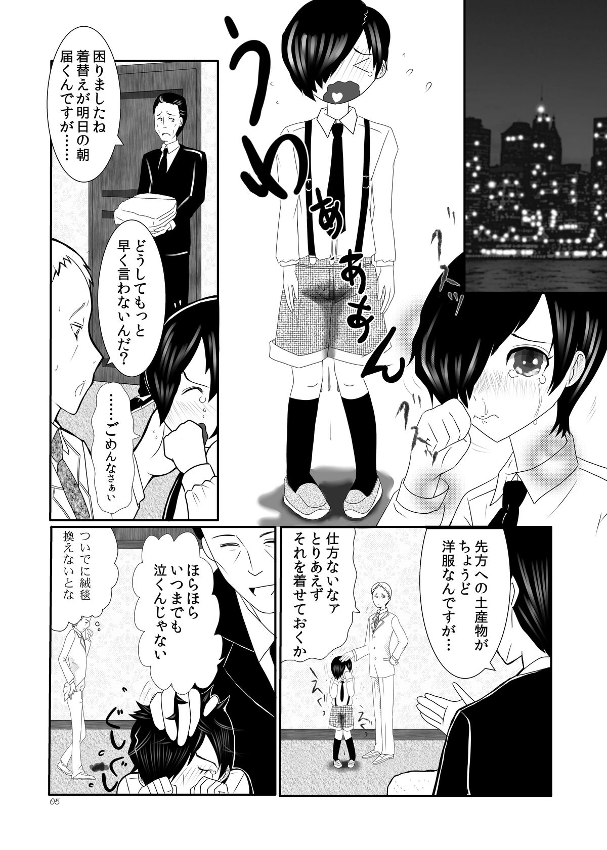 O××shi ni Kiku Shiroi Okusuri page 4 full
