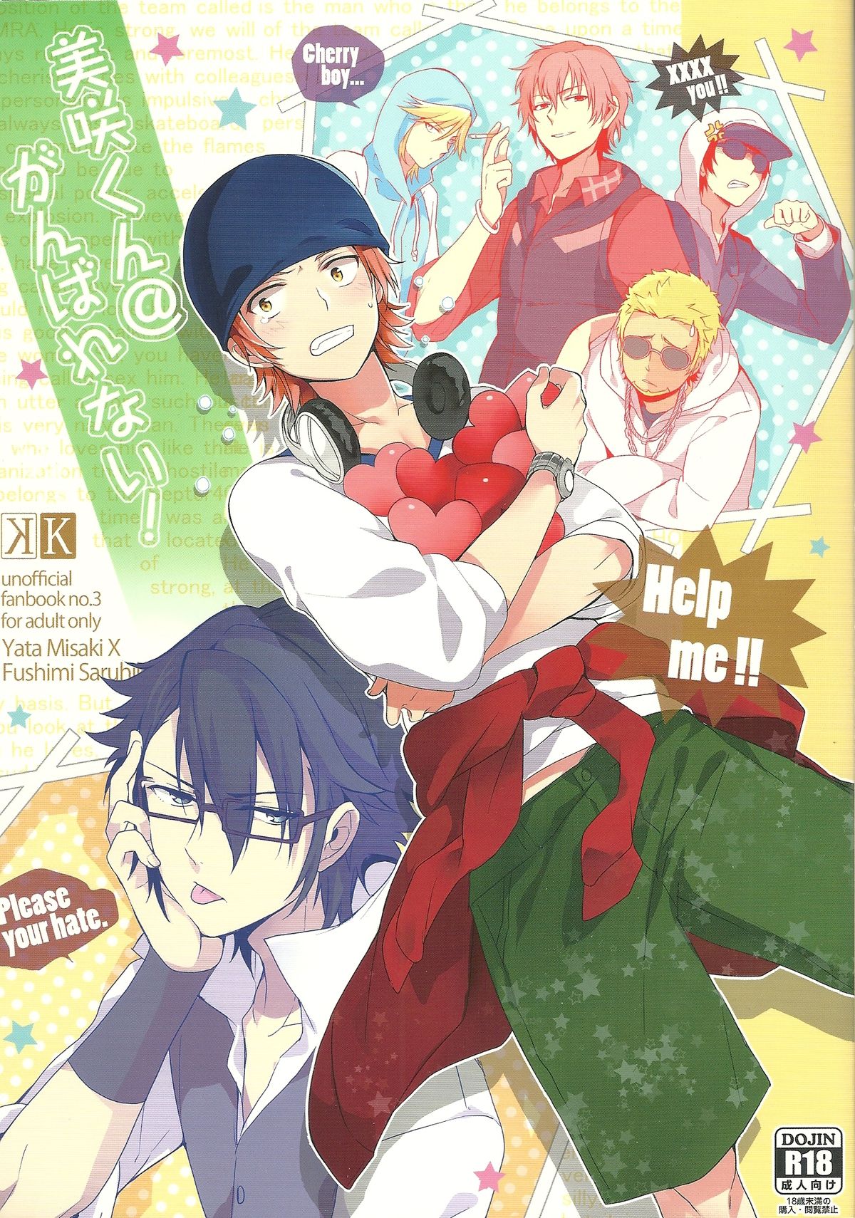 Misaki-kun @ Ganbare nai! page 1 full