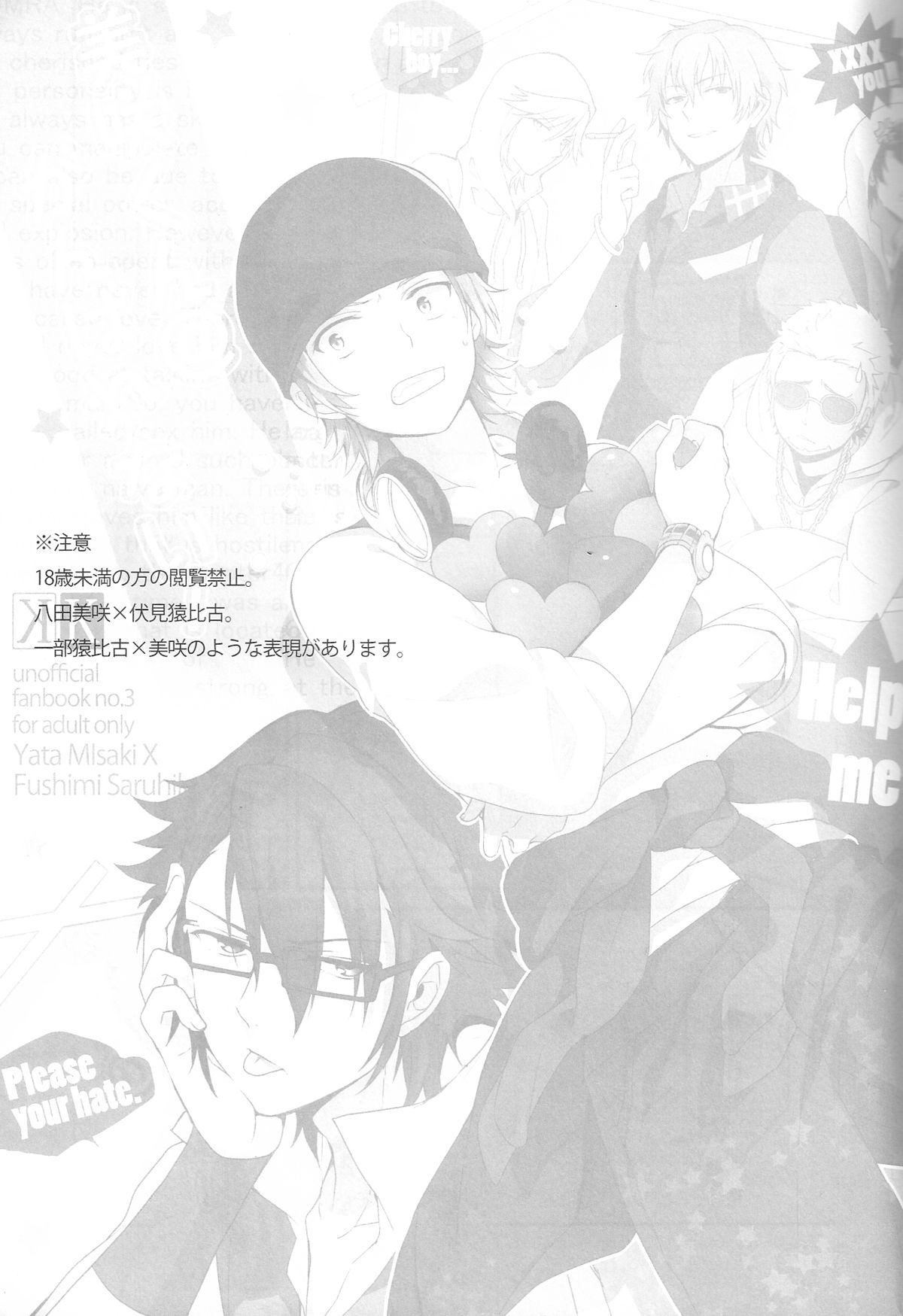 Misaki-kun @ Ganbare nai! page 2 full