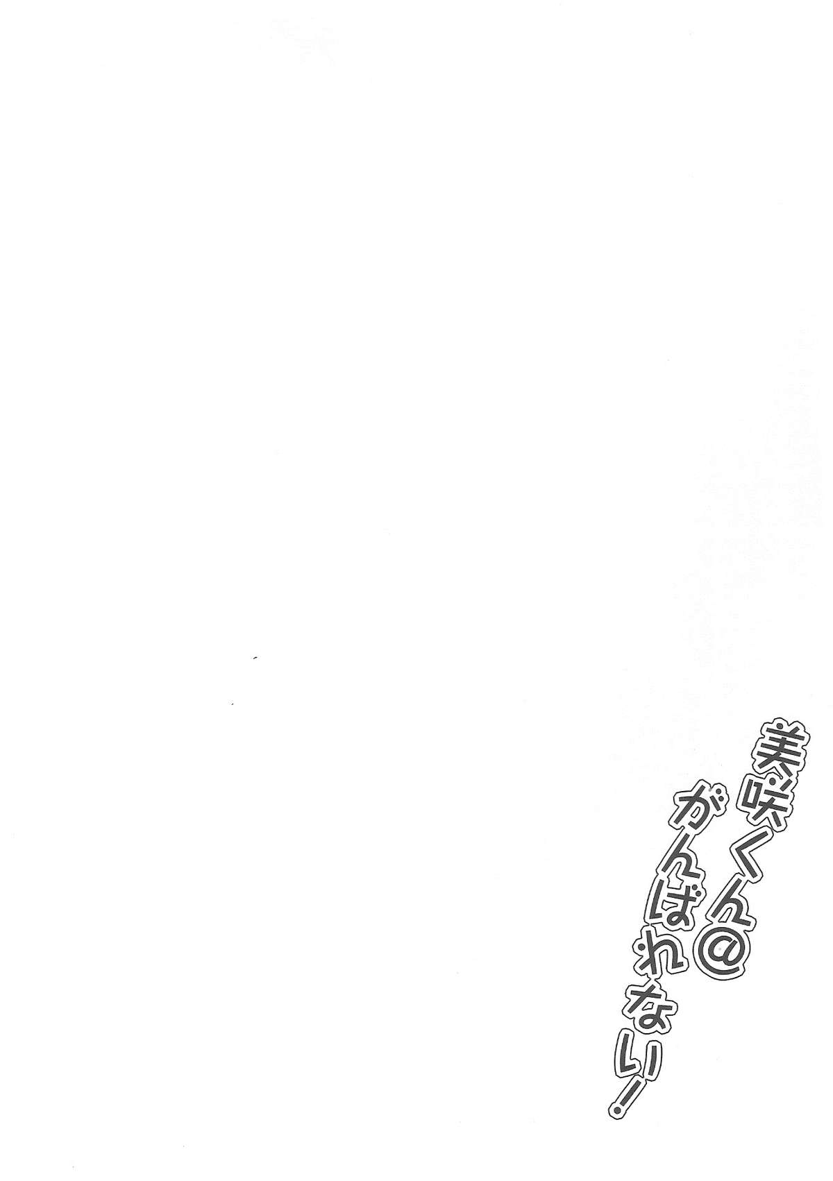 Misaki-kun @ Ganbare nai! page 3 full