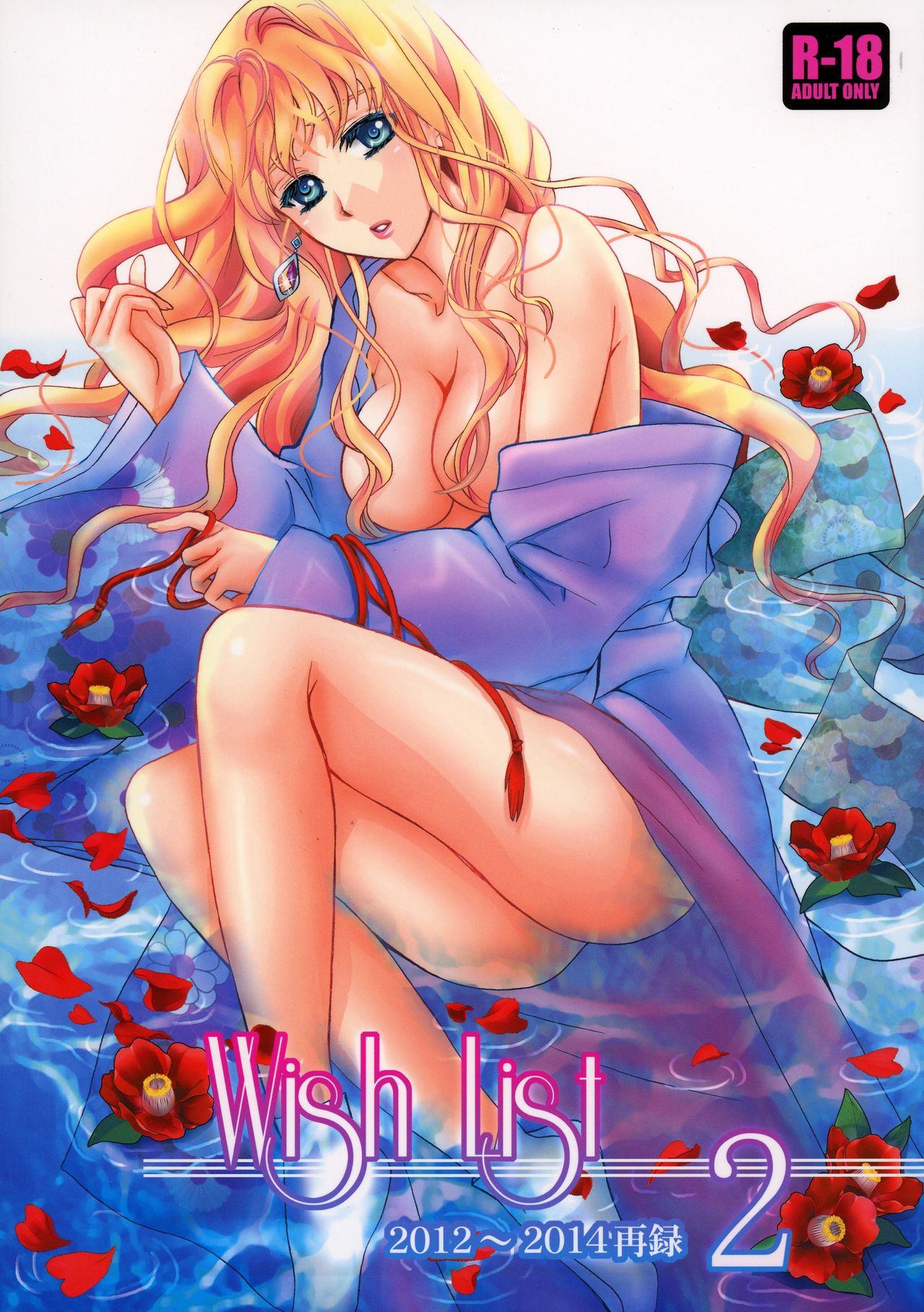 Wish List 2 page 1 full