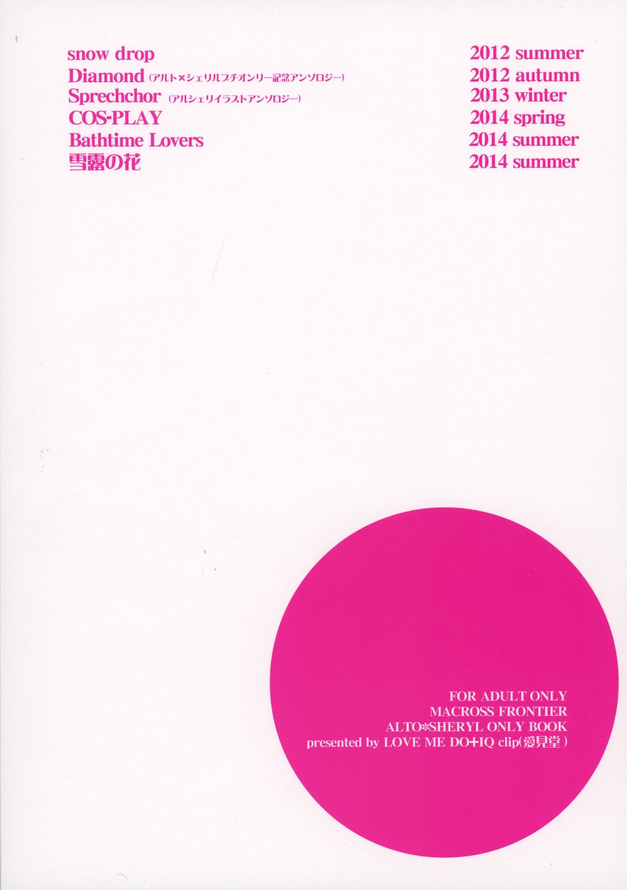 Wish List 2 page 2 full