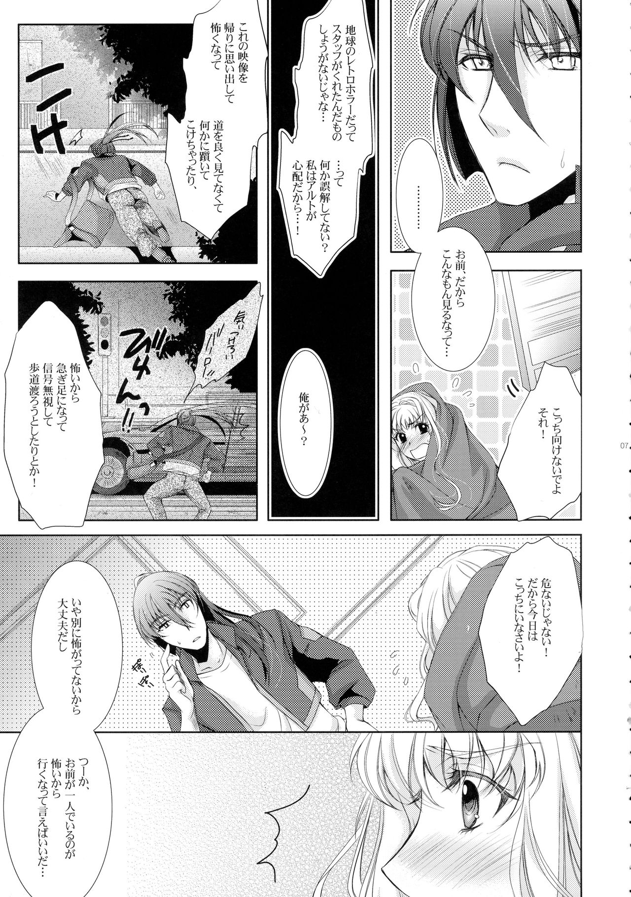 Wish List 2 page 7 full