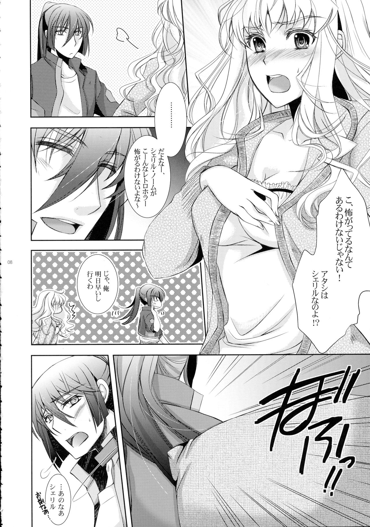 Wish List 2 page 8 full