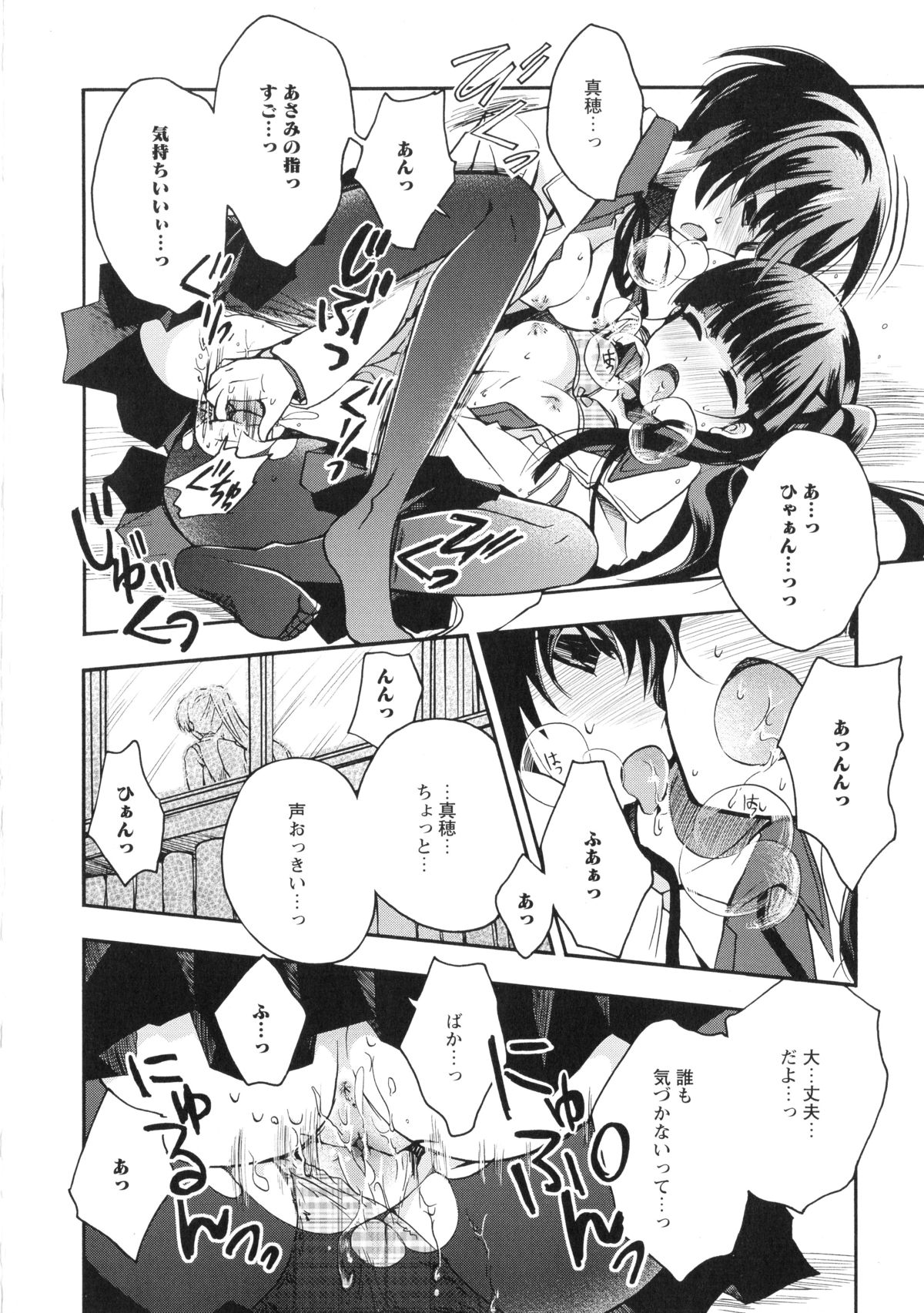 Ki Yuri -Falling In Love With A Classmate- page 10 full