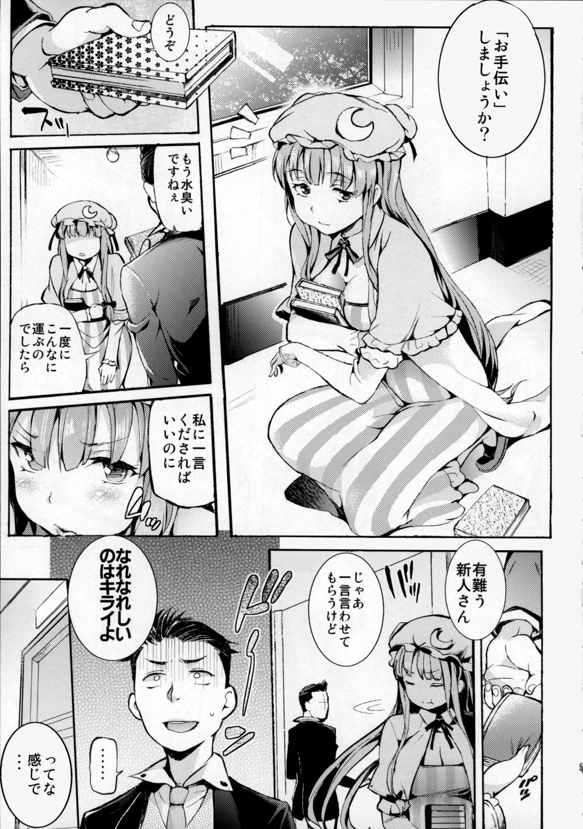 Patchou Ona page 4 full