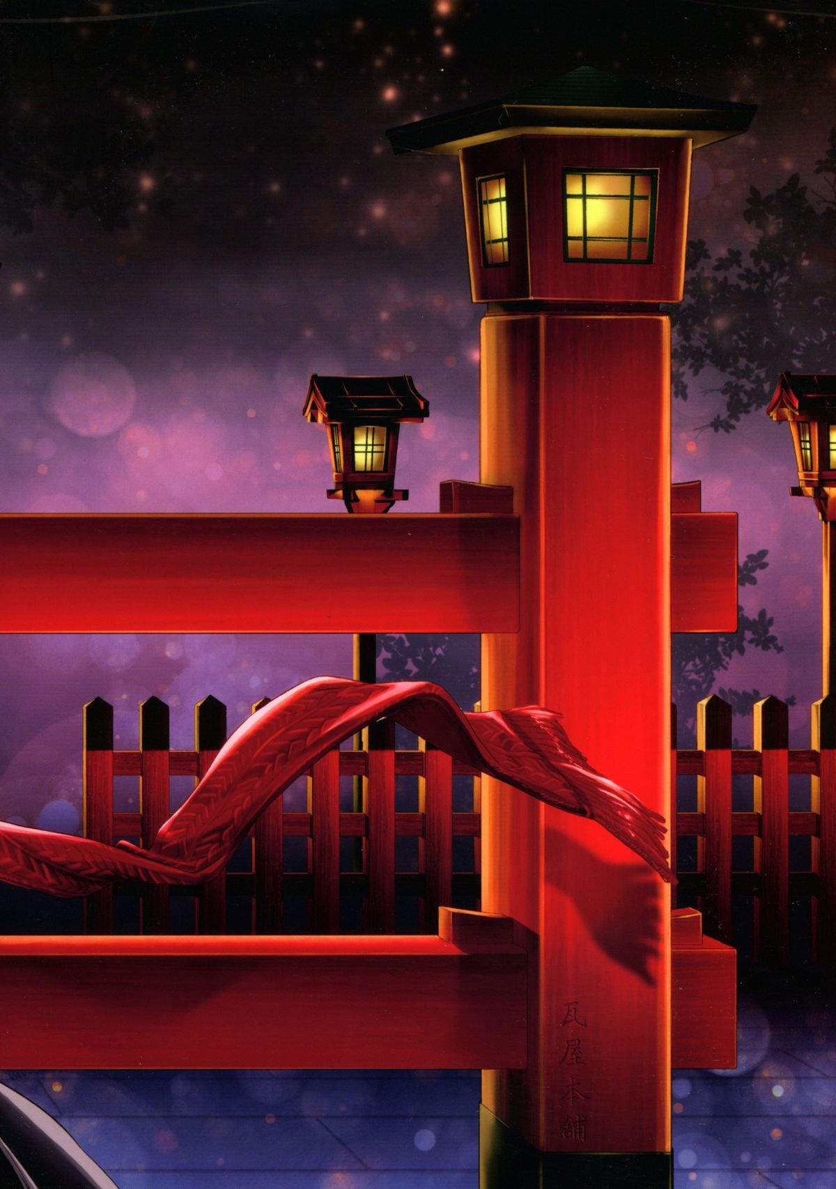 Oomisoka page 2 full