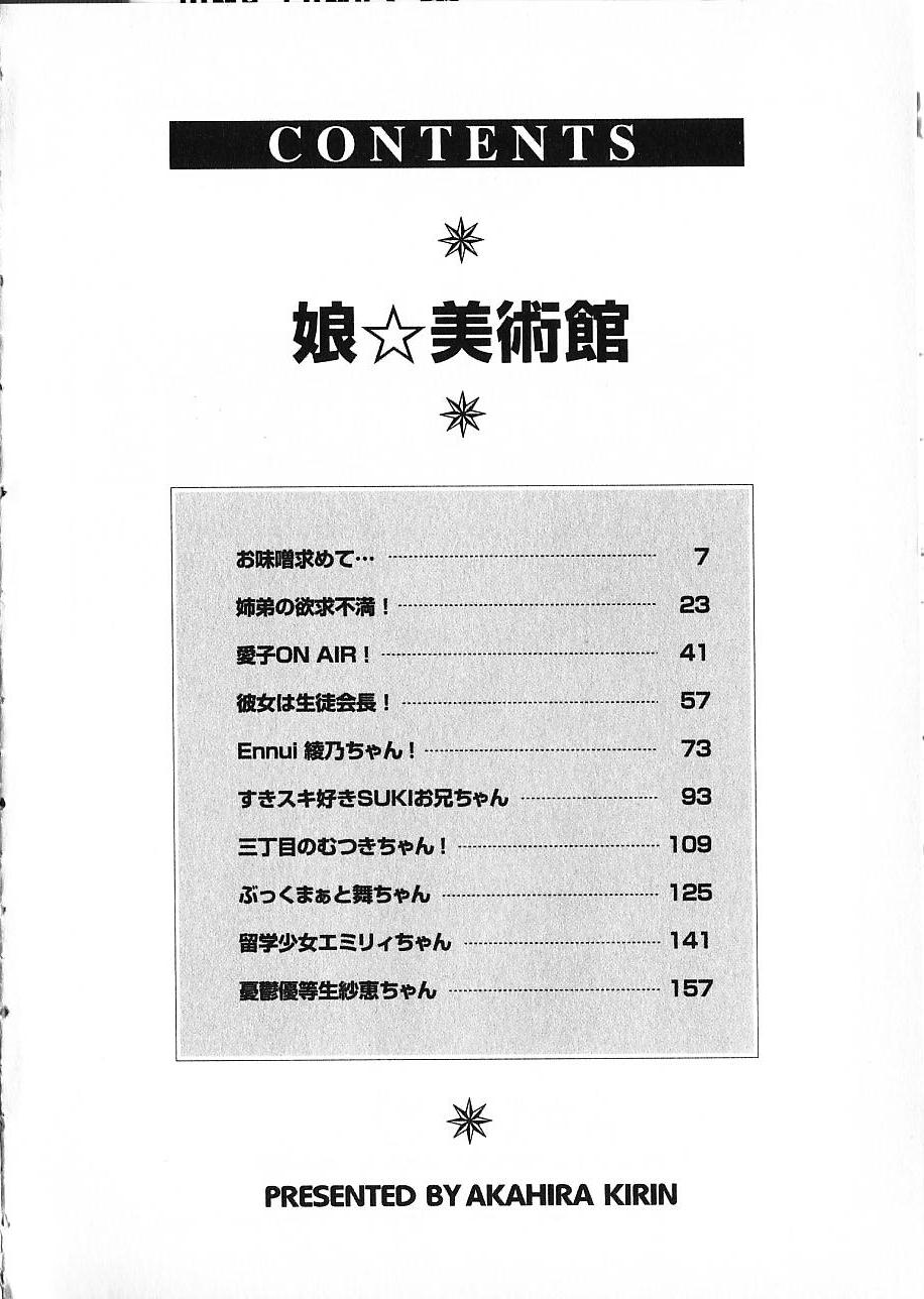 Co Bizyutsukan page 10 full