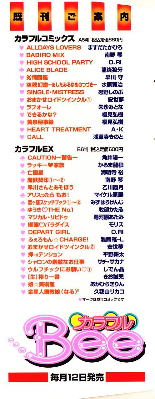 Co Bizyutsukan page 5 full
