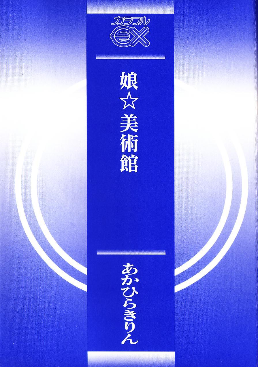 Co Bizyutsukan page 6 full