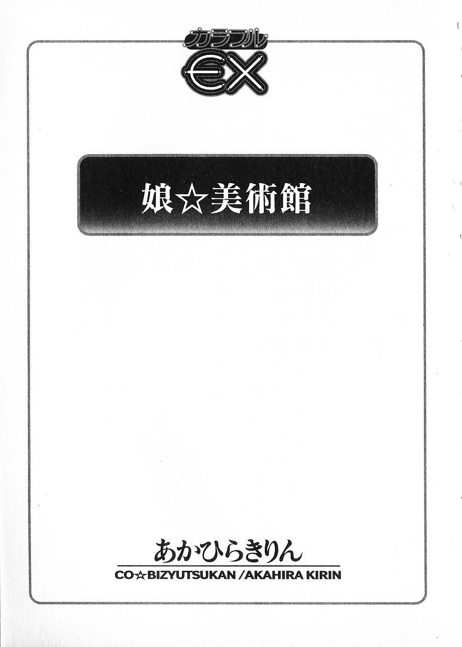 Co Bizyutsukan page 9 full