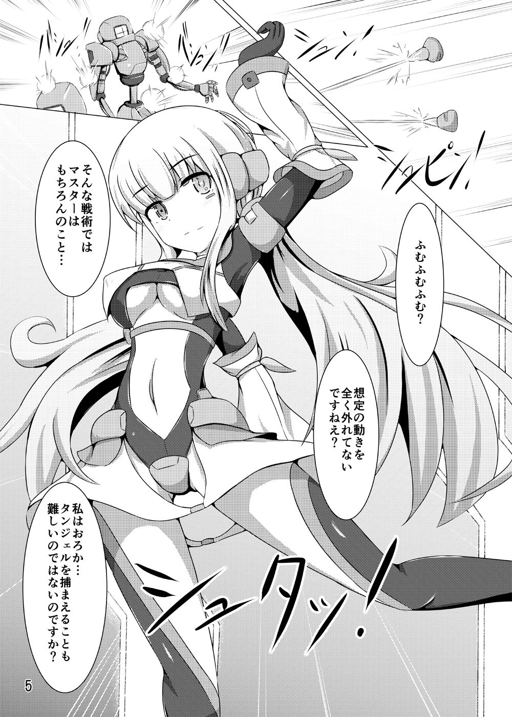 Karen Kishou Quarta Ametus #8 page 4 full