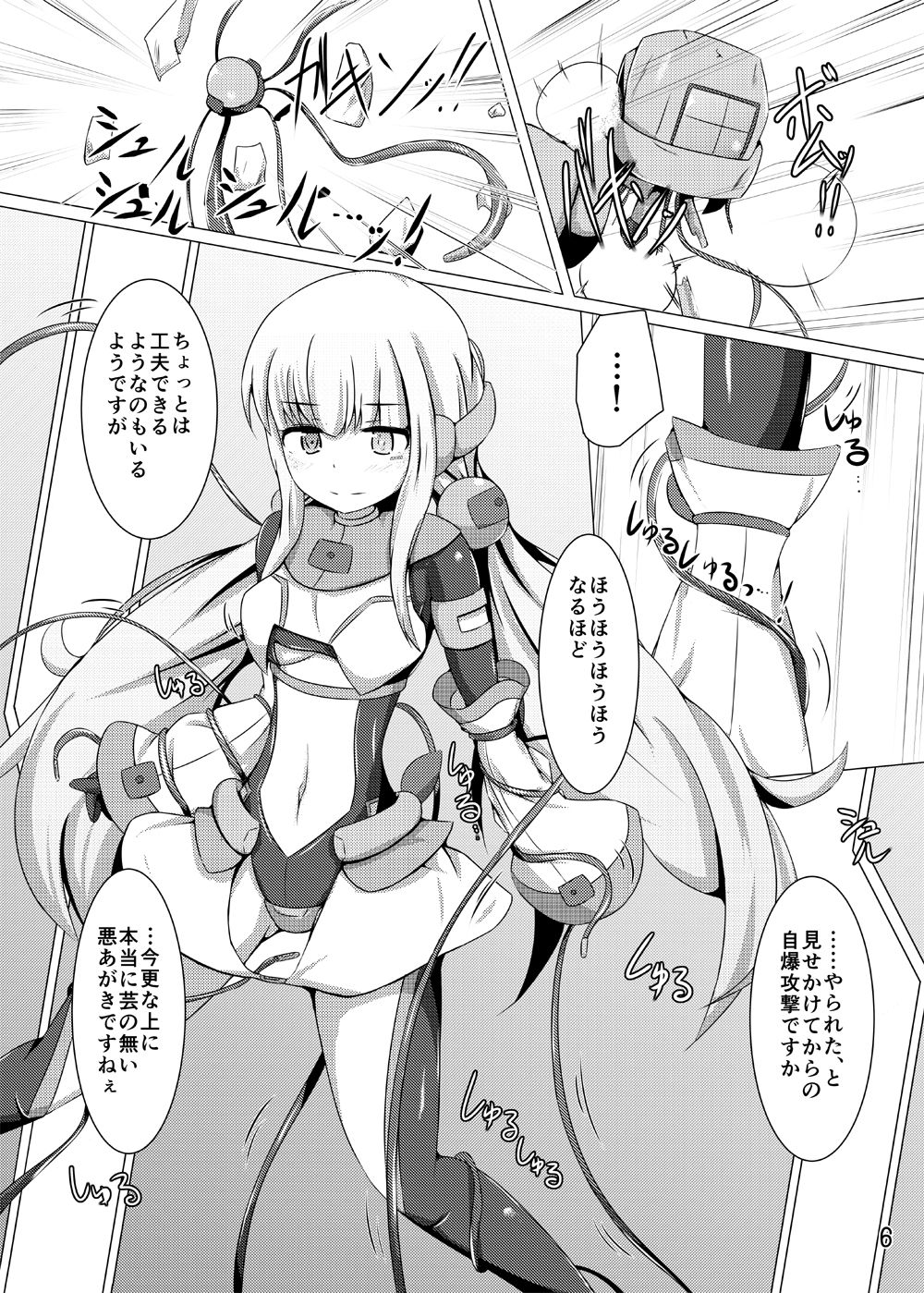 Karen Kishou Quarta Ametus #8 page 5 full