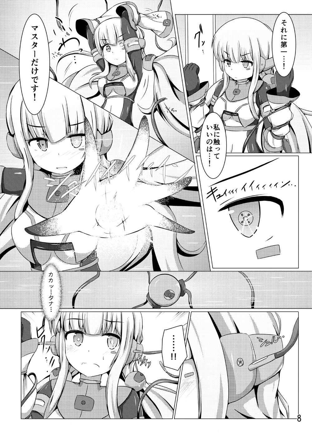 Karen Kishou Quarta Ametus #8 page 7 full