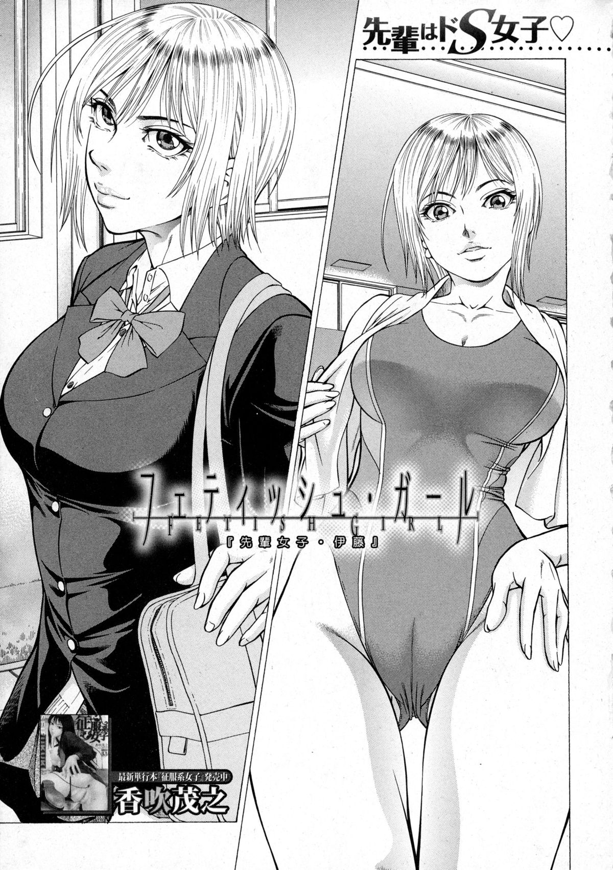 BUSTER Comic 2016-01 page 7 full