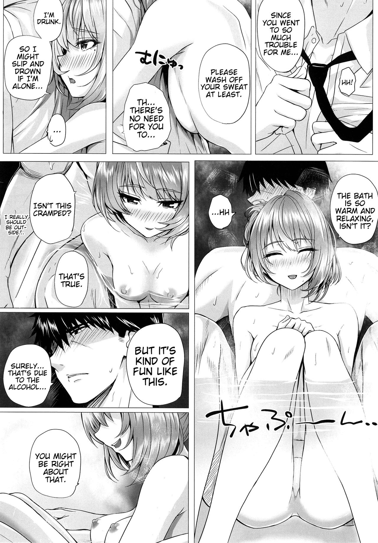 Kaede to P page 7 full