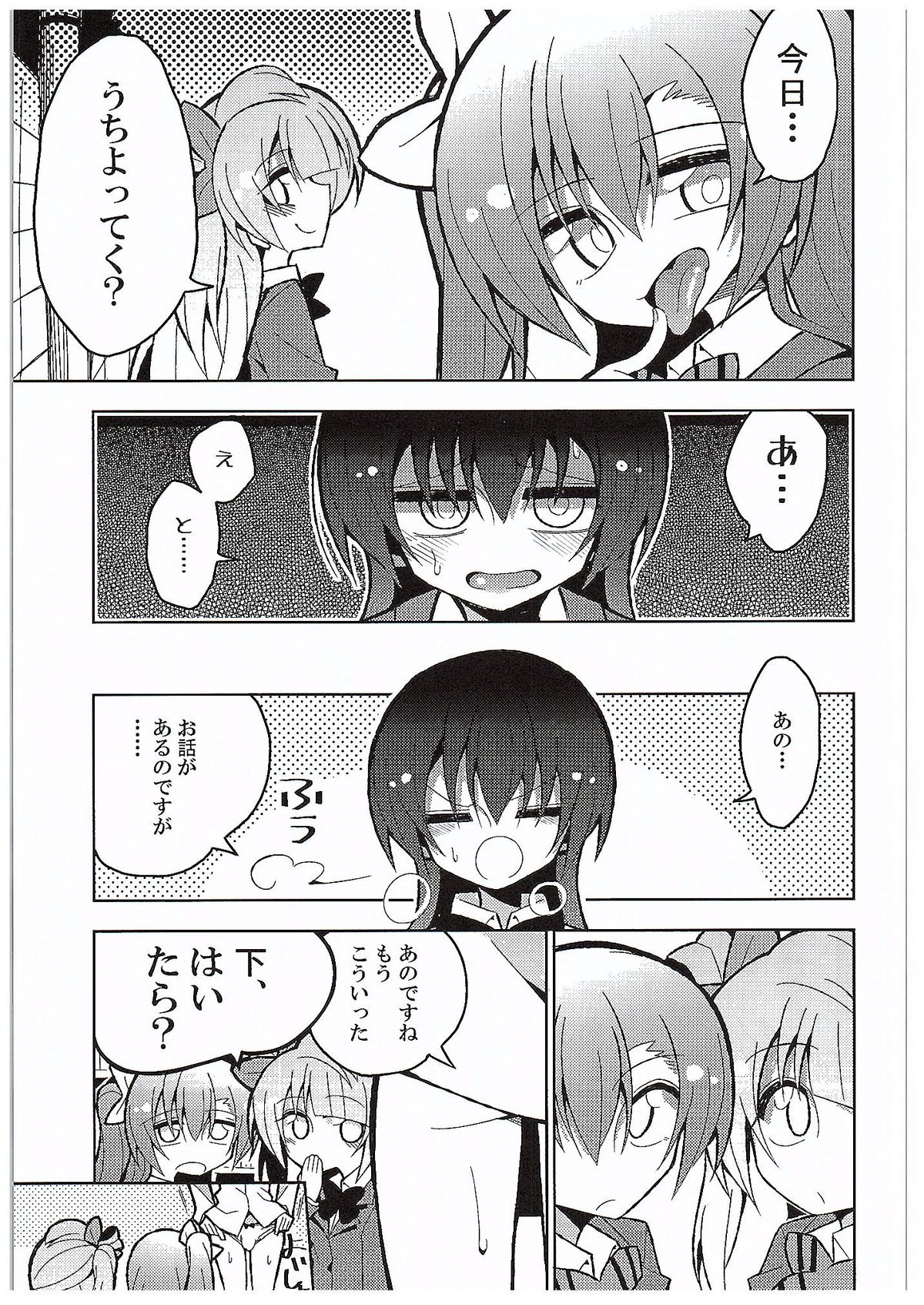 Futanari Umi-chan 3 page 3 full