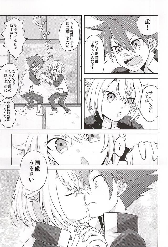 Suki no Shirushi no Kiss page 2 full