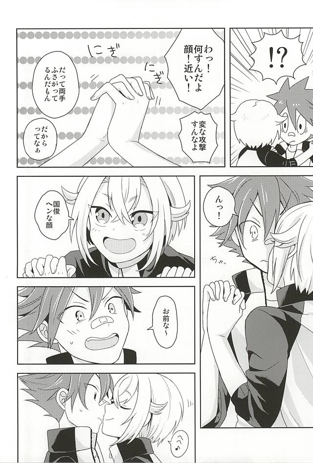 Suki no Shirushi no Kiss page 3 full