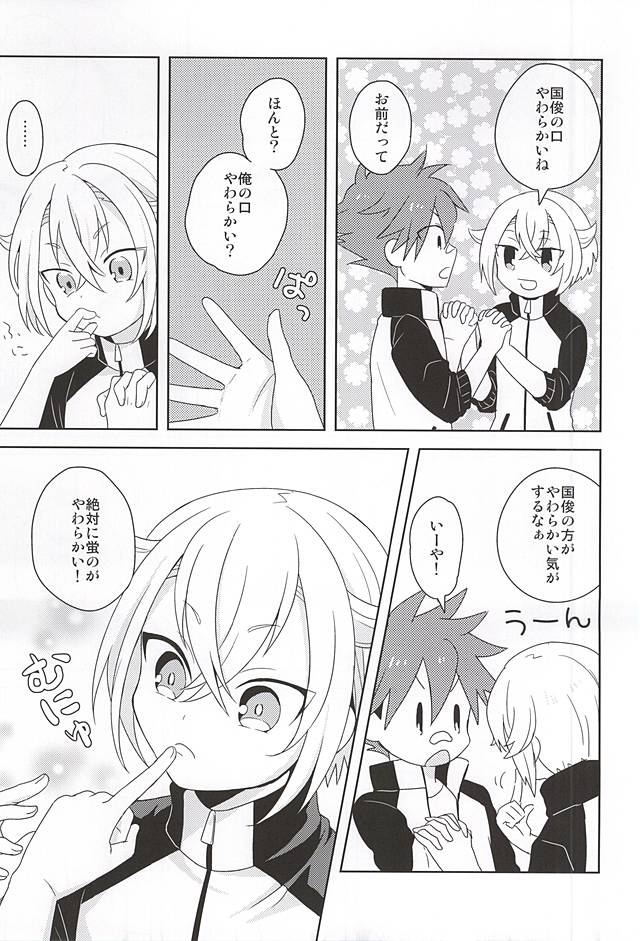 Suki no Shirushi no Kiss page 4 full