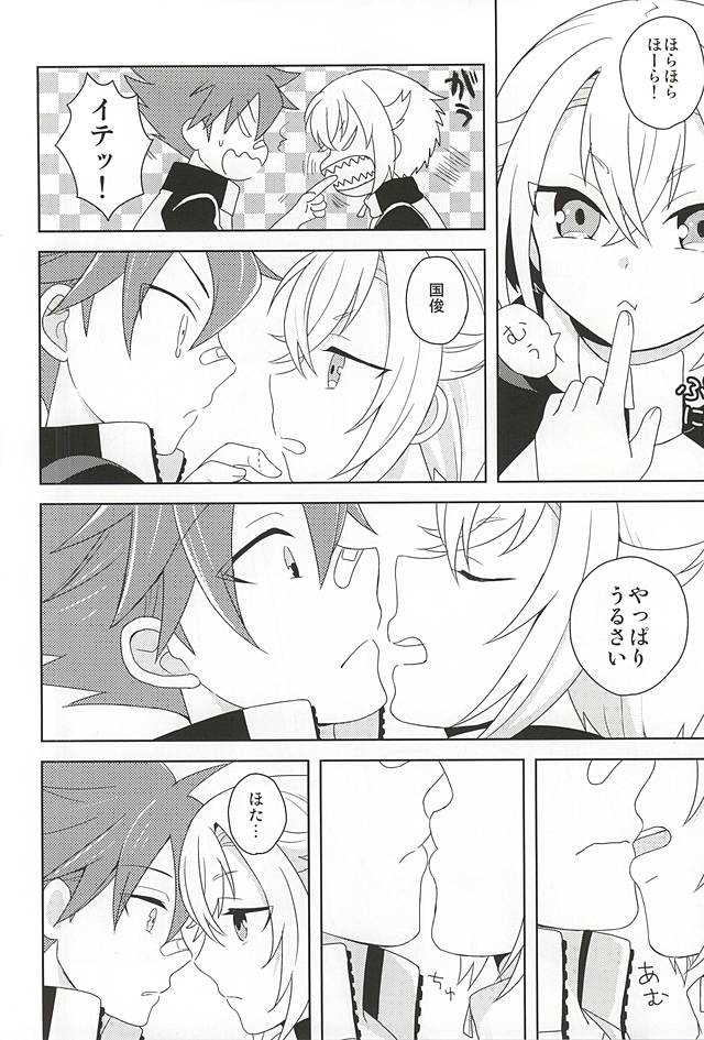 Suki no Shirushi no Kiss page 5 full