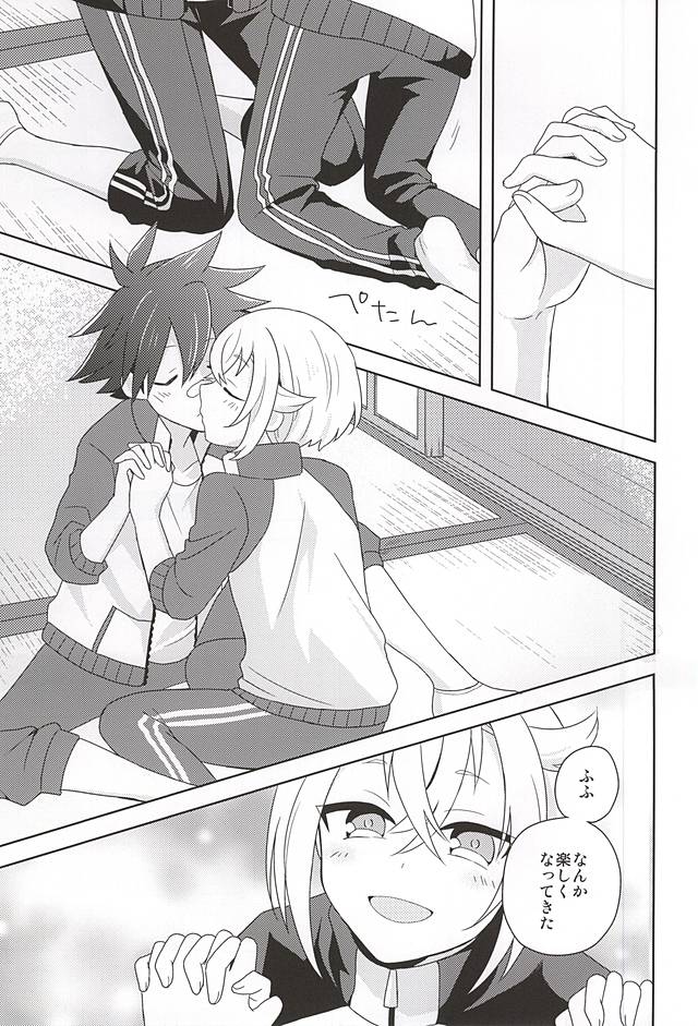 Suki no Shirushi no Kiss page 6 full