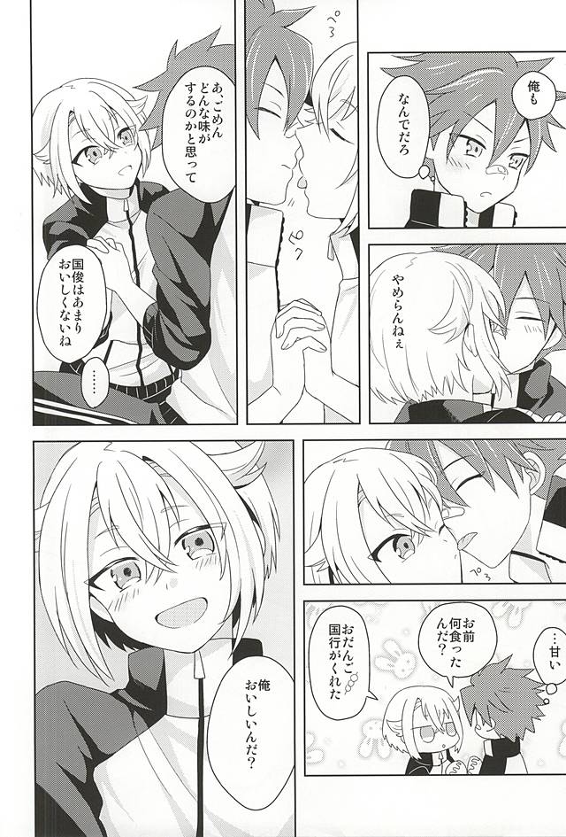 Suki no Shirushi no Kiss page 7 full