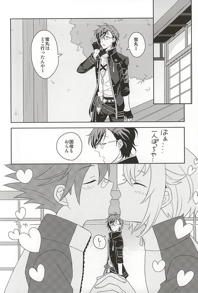 Suki no Shirushi no Kiss page 9 full