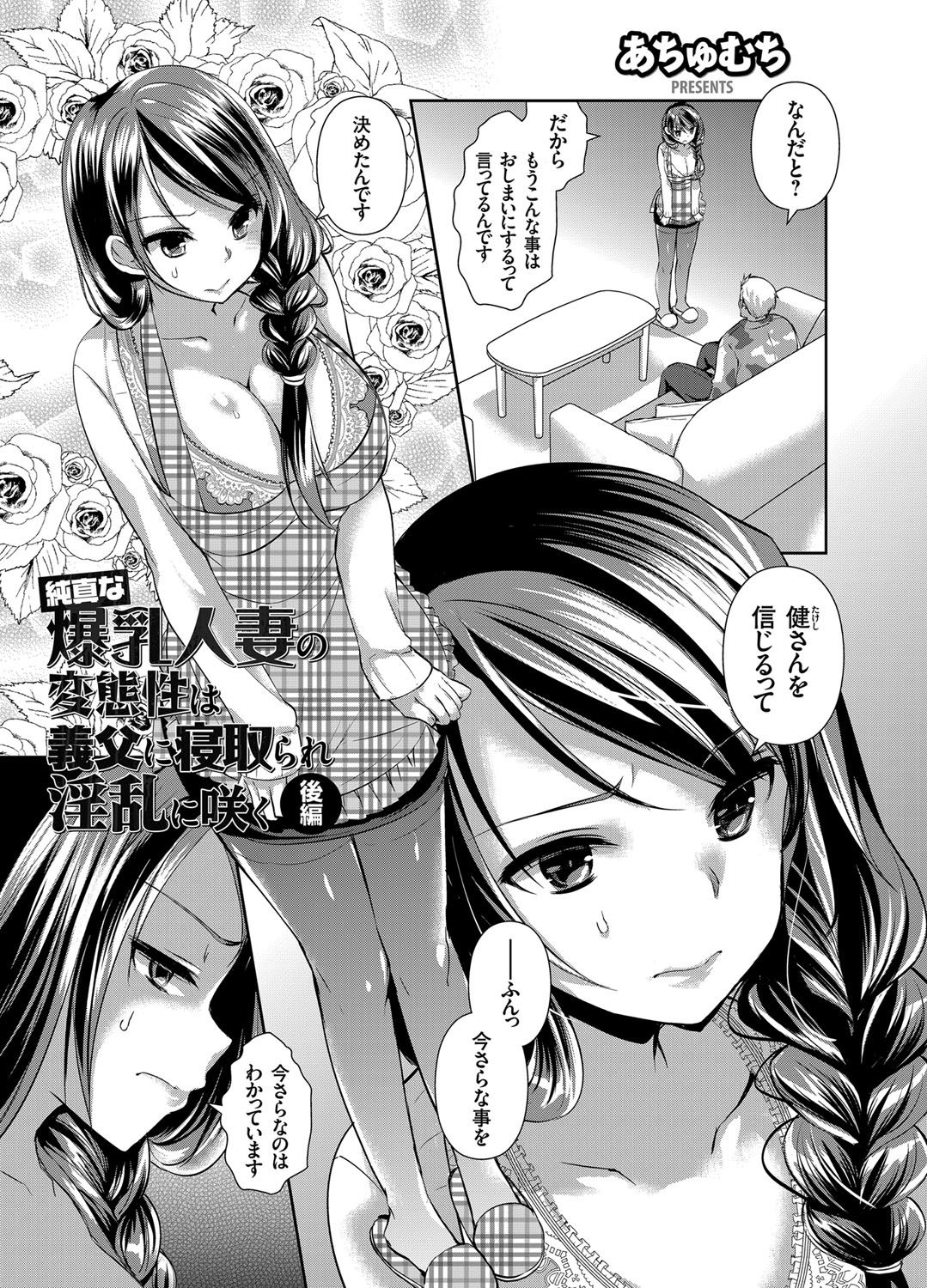 COMIC Grape Vol. 29 page 4 full