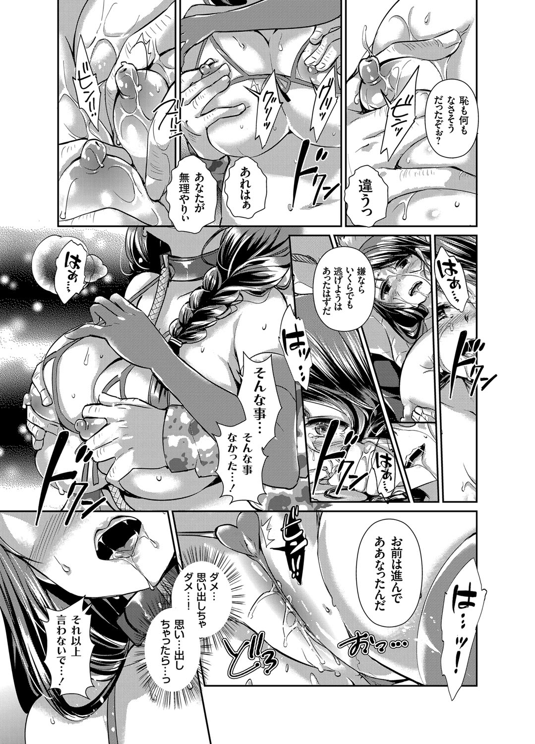 COMIC Grape Vol. 29 page 8 full