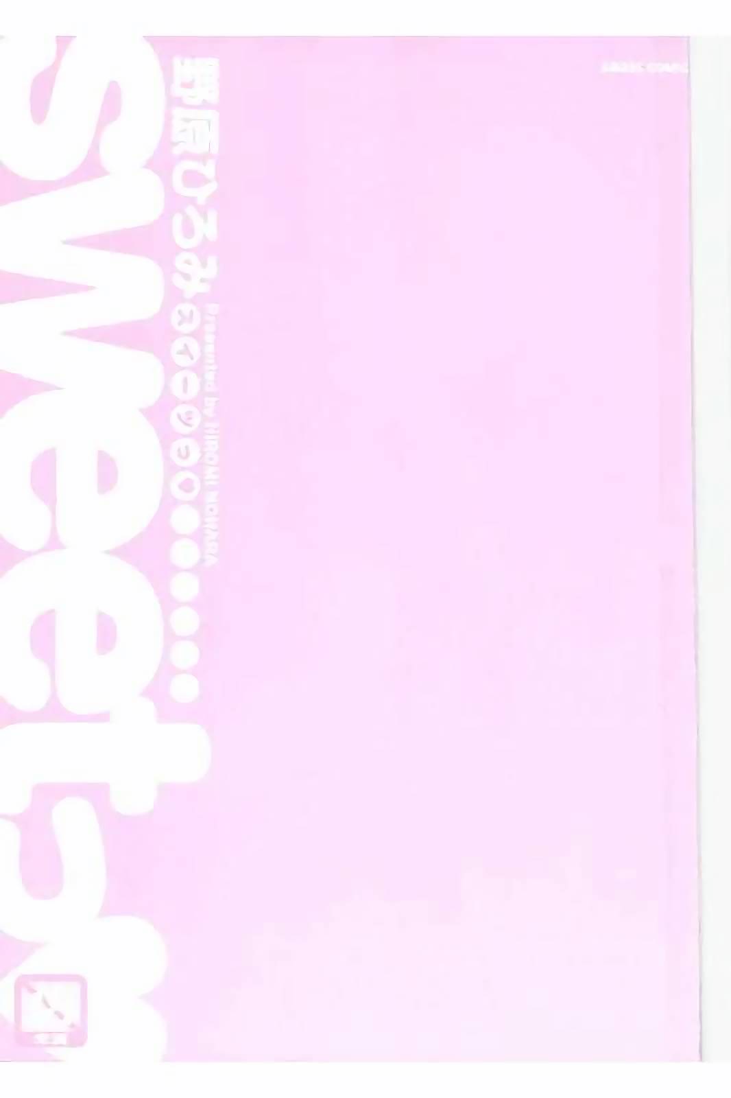 Sweettsu page 2 full