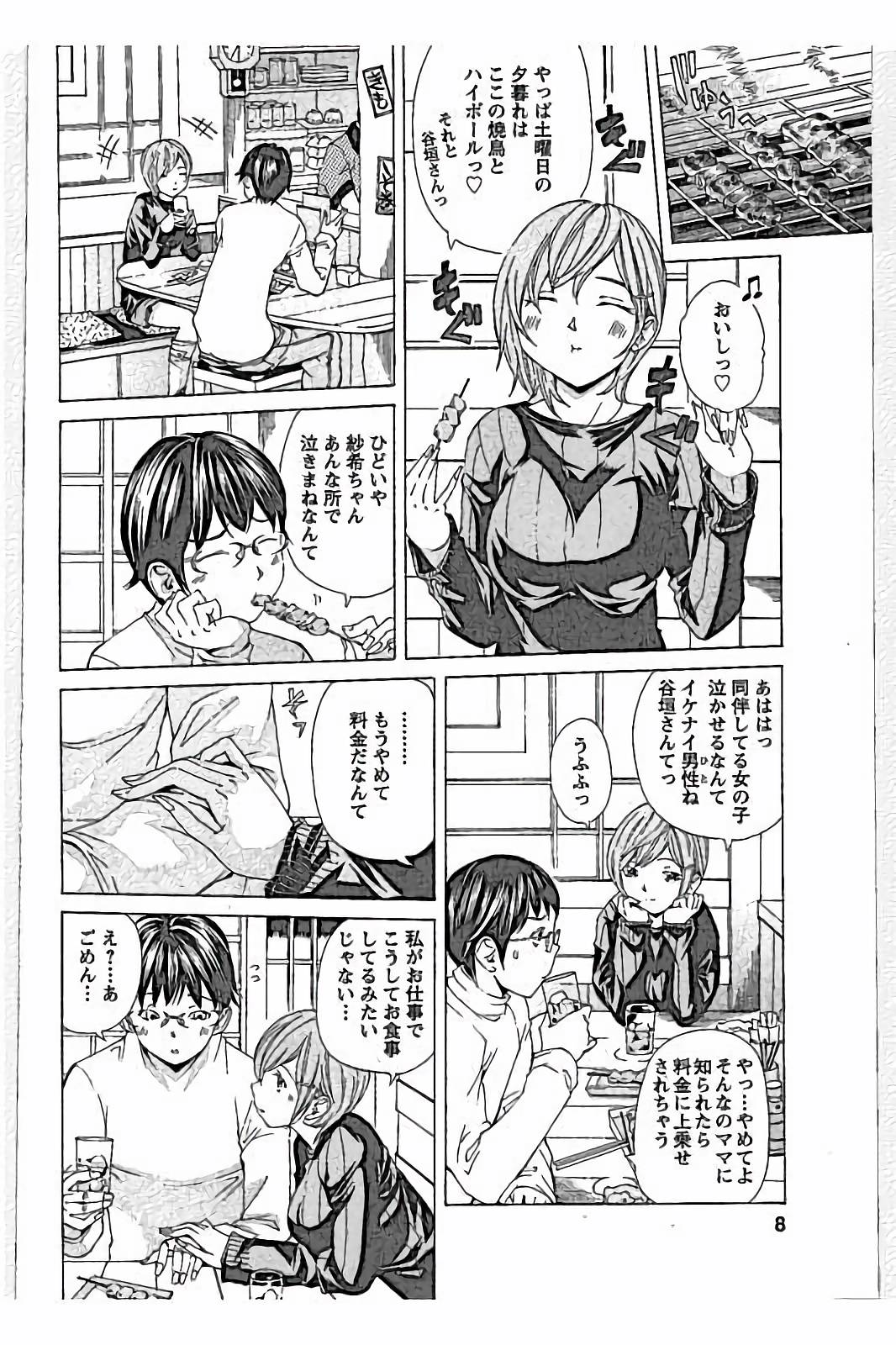 Sweettsu page 6 full