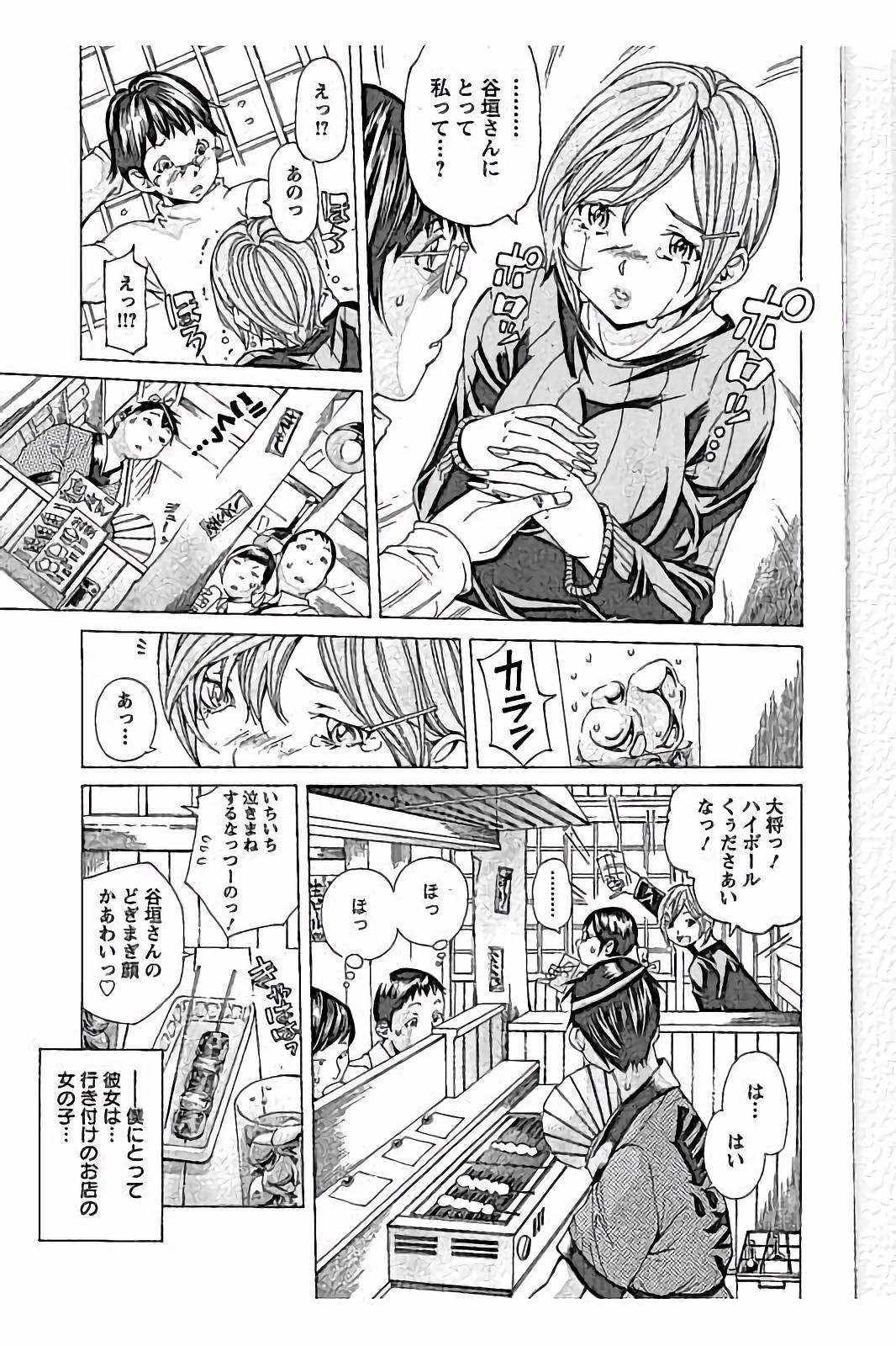 Sweettsu page 7 full