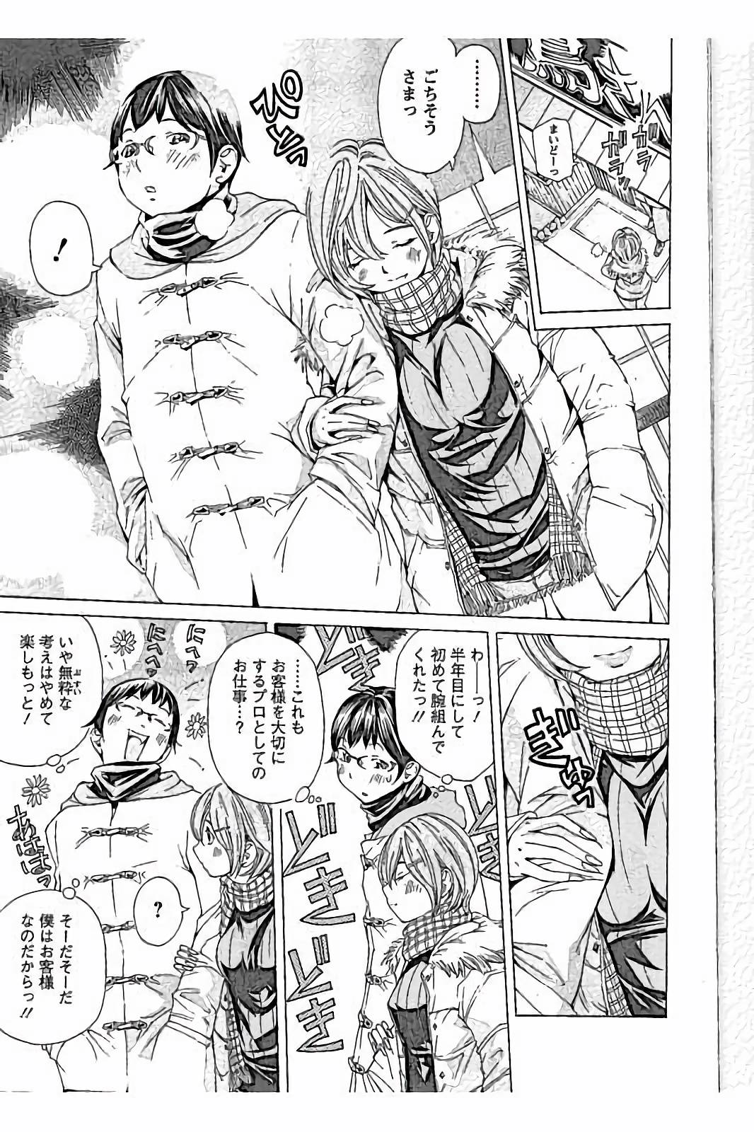 Sweettsu page 9 full