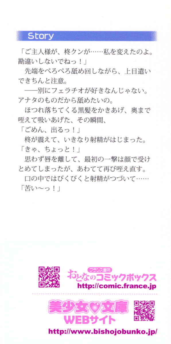 My Maid Youkan no Jochuu-san page 2 full