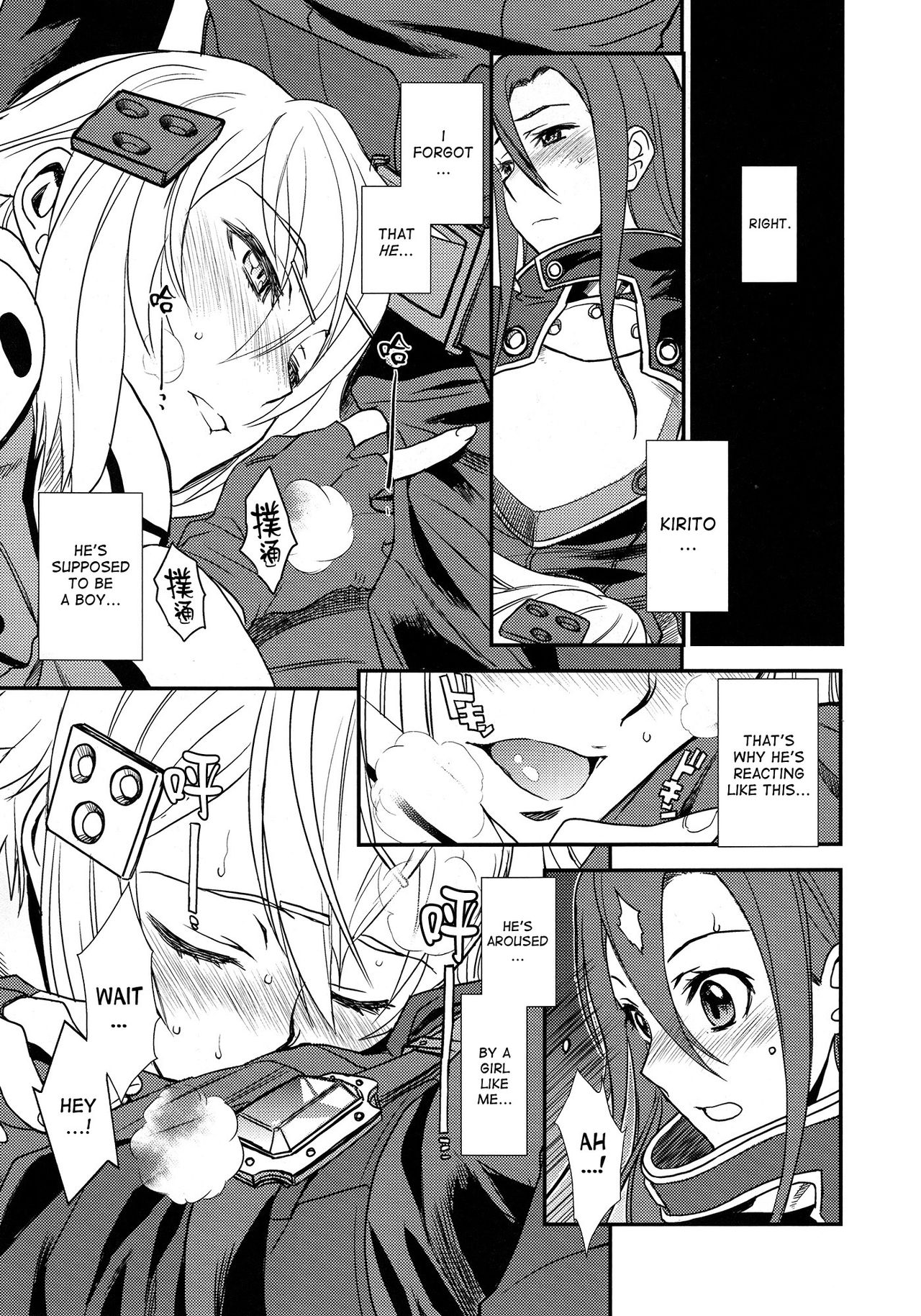 SSS Sinon-chan Sinon-chan Sukisuki page 6 full