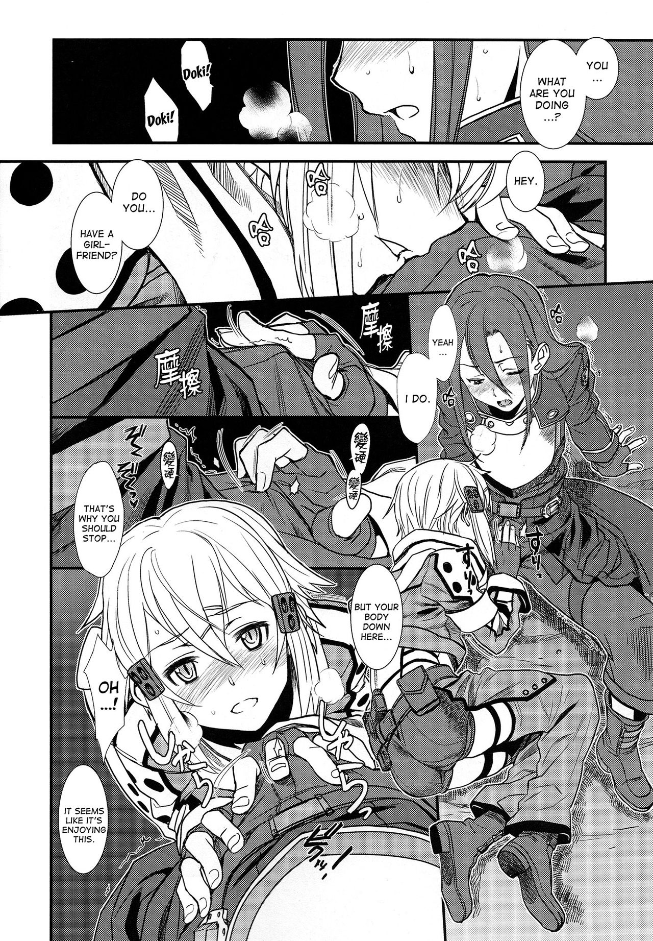 SSS Sinon-chan Sinon-chan Sukisuki page 7 full