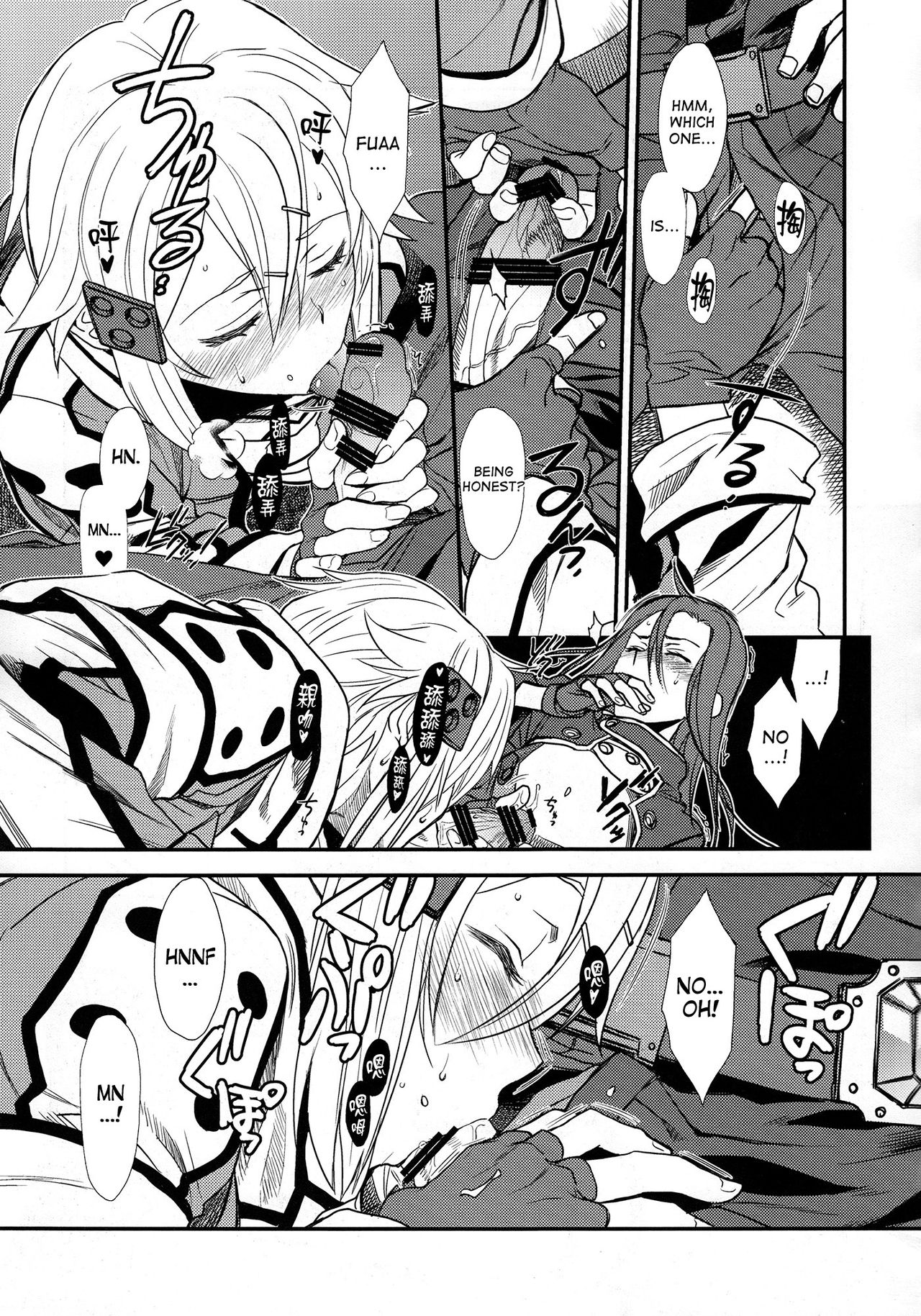 SSS Sinon-chan Sinon-chan Sukisuki page 8 full